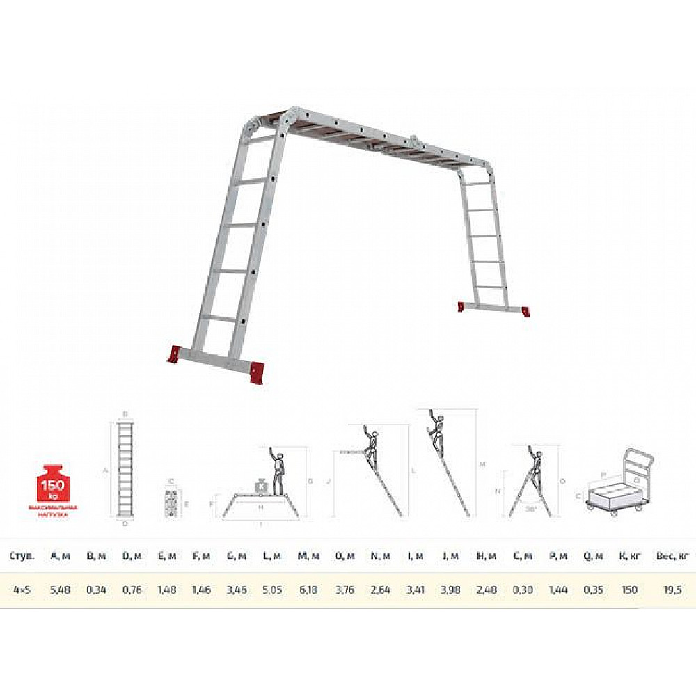 Новая высота лестницы. Лестница трансформер Halta 4х5 с помостом. Лестница-трансформер 4х5 высота. Лестница трансформер 4х5. Лестница-трансформер рабочая высота 4 6 ступеней.
