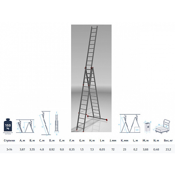 Лестница алюм. 3-х секц. 355/892/367см 3х14 ступ., 23,2кг NV323 Новая Высота (макс. нагрузка 150кг)