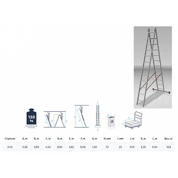 Лестница алюм. 2-х секц. 309/562 2х12 ступ. 16,9 кг NV522 Новая Высота (макс. нагрузка: 150 кг. Рабочая высота: 442-664 см)