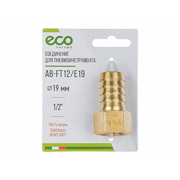 Соединение внутр. резьба 1/2" х елочка 19 мм (латунь) ECO