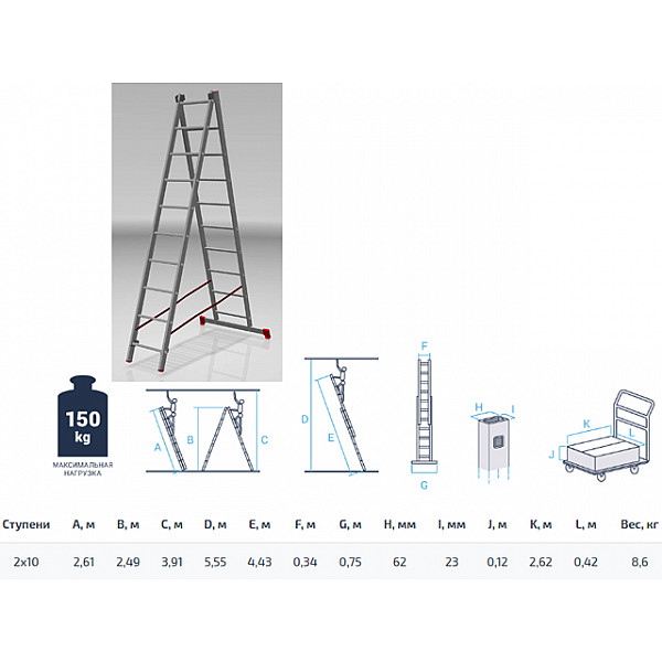 Лестница алюм. 2-х секц. 249/443см 2х10 ступ., 8,6кг PRO STARTUL (ST9946-10)