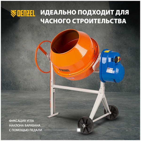 Бетоносмеситель DENZEL B-180