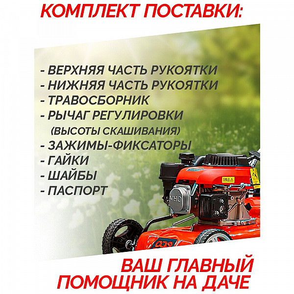 Газонокосилка бензиновая ECO LG-533