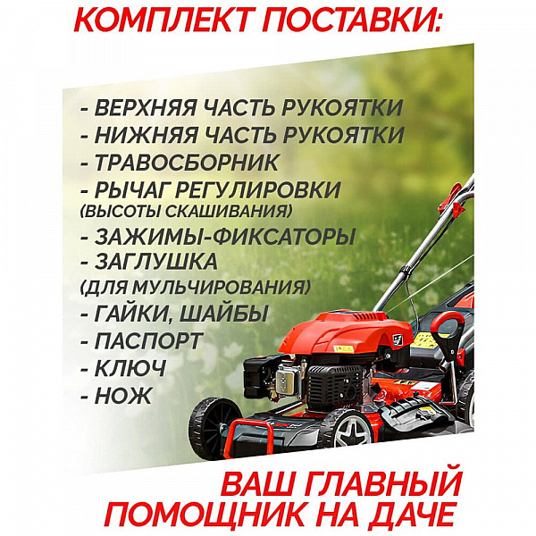 Газонокосилка бензиновая ECO LG-734 самоходная