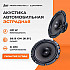 Автомобильная акустика AMP PROMO FR65 ver.2 с доставкой по Беларуси в интернет-магазине Sfera.by