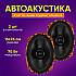 Автомобильная акустика DL Audio Gryphon Lite 69