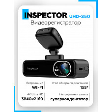 Автомобильный видеорегистратор INSPECTOR UHD 350