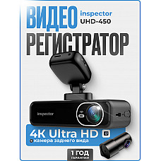 Автомобильный видеорегистратор INSPECTOR UHD 450