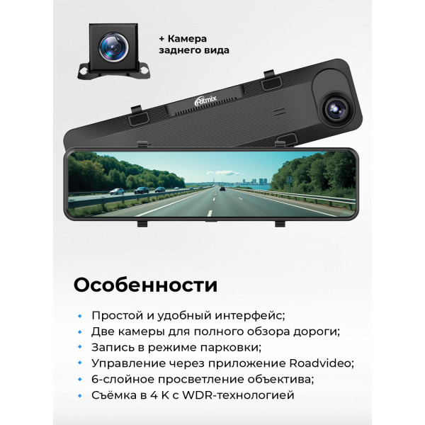 Автомобильный видеорегистратор RITMIX AVR-9110 (2 камеры)