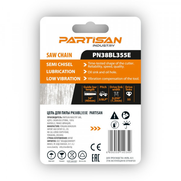 Цепь пильная PARTISAN PN38BL355E