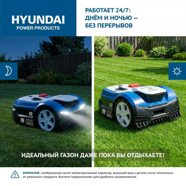Газонокосилка-робот аккумуляторная HYUNDAI L-CORTEX-7