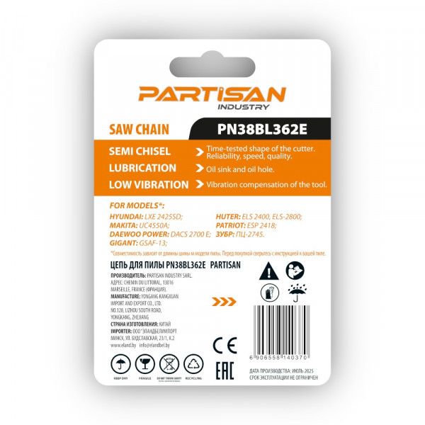 Цепь пильная PARTISAN PN38BL362E