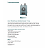 Насос повышения давления APW24-15M GRANDFAR