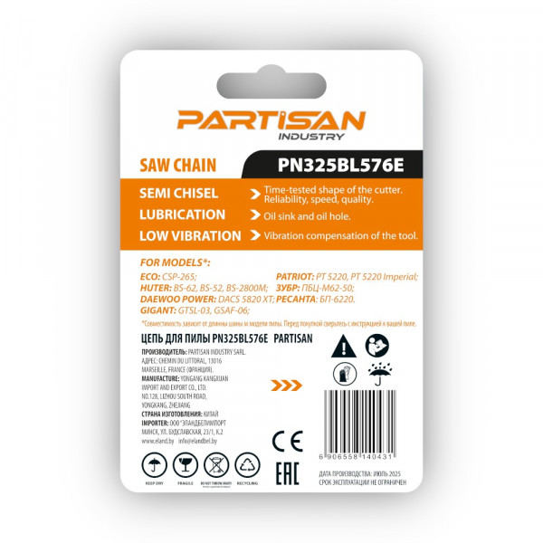 Цепь пильная PARTISAN PN325BL576E