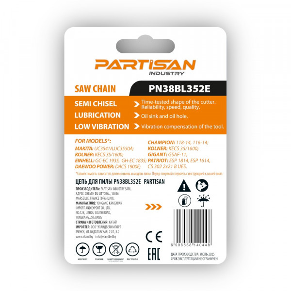 Цепь пильная PARTISAN PN38BL352E
