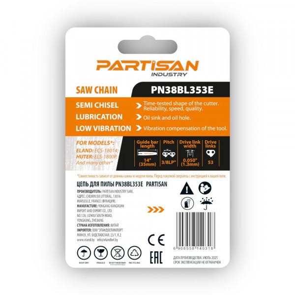 Цепь пильная PARTISAN PN38BL353E