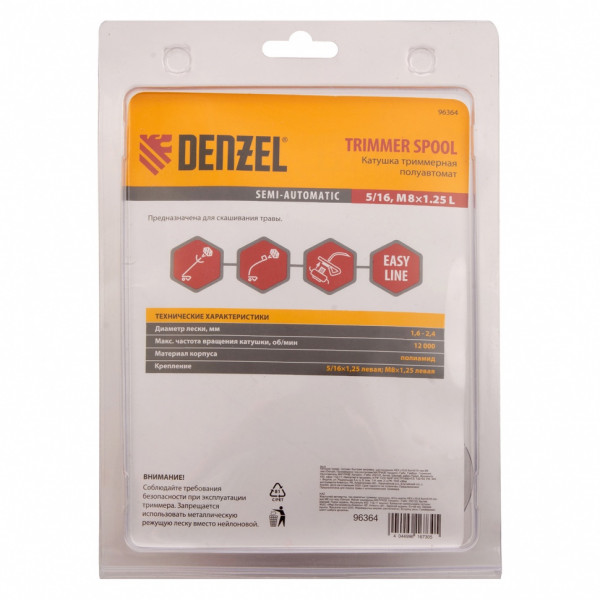 Катушка триммерная полуавтомат DENZEL 96364