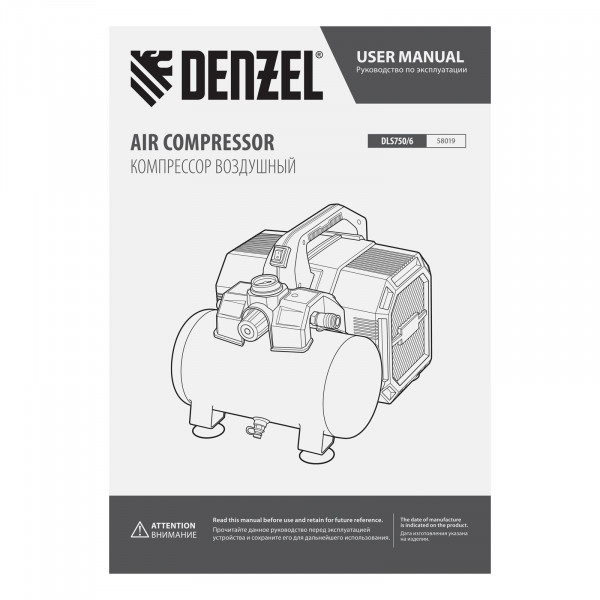Компрессор DENZEL  DLS750/6 безмасляный малошумный 750 Вт, 140 л/мин,ресивер 6 л