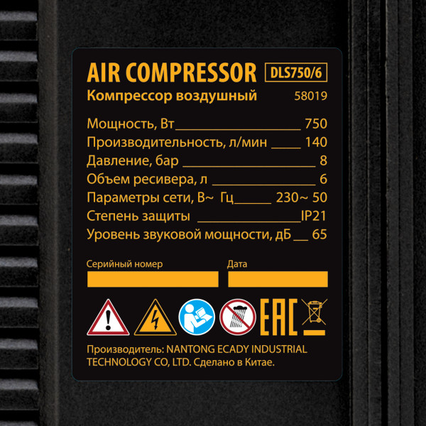 Компрессор DENZEL  DLS750/6 безмасляный малошумный 750 Вт, 140 л/мин,ресивер 6 л