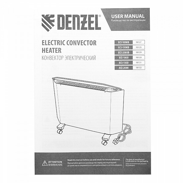 Конвектор электрический DENZEL XCE-2000 B