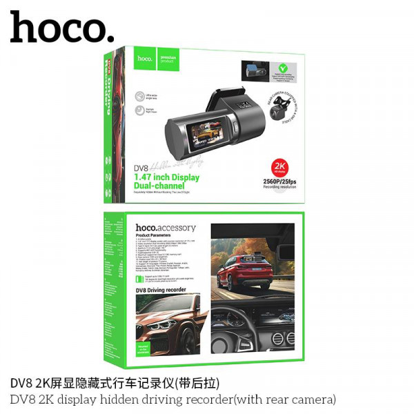 Автомобильный видеорегистратор HOCO DV8 2K, 2 камеры