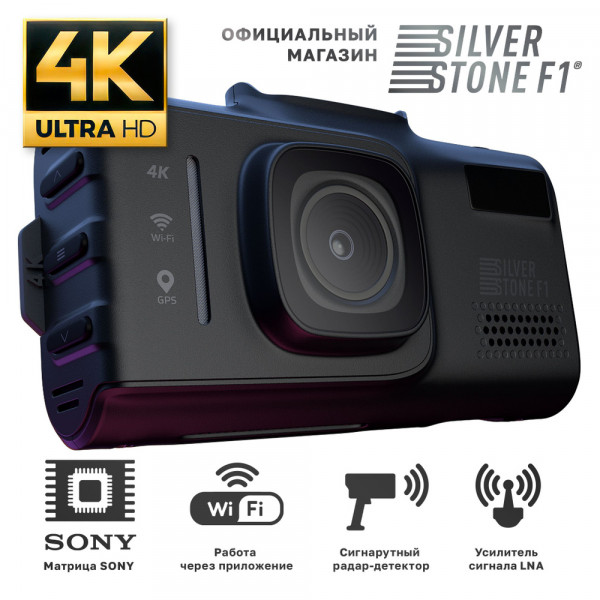 Автомобильный видеорегистратор Silverstone F1 HYBRID UNO SPORT 4K WIFI