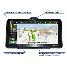 GPS-навигатор Pioneer PM-716HD 256Mb