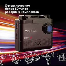 Автомобильный видеорегистратор INSPECTOR BRAVO S