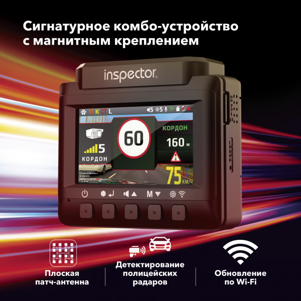 Автомобильный видеорегистратор INSPECTOR BRAVO S