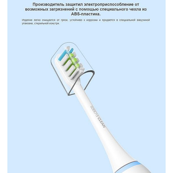 Ультразвуковая электрическая зубная щетка Xiaomi Soocare X1 Clean