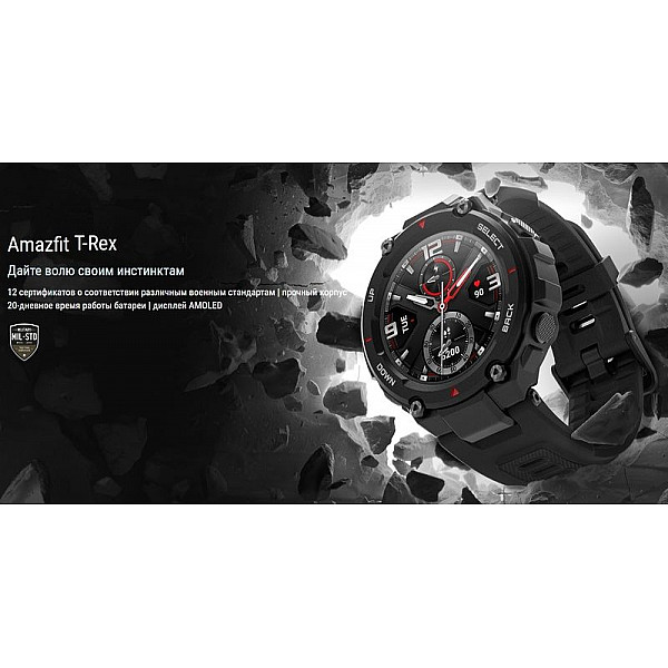 Умные часы Amazfit T-Rex Smart Watch / A1919 (глобальная версия, хаки)