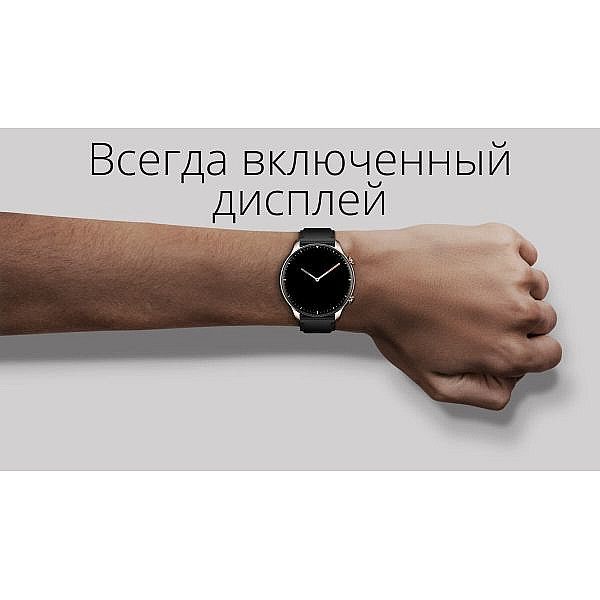 Умные часы Amazfit GTR 2 (47mm, Global)