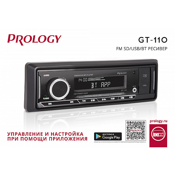 Автомагнитола PROLOGY GT-110