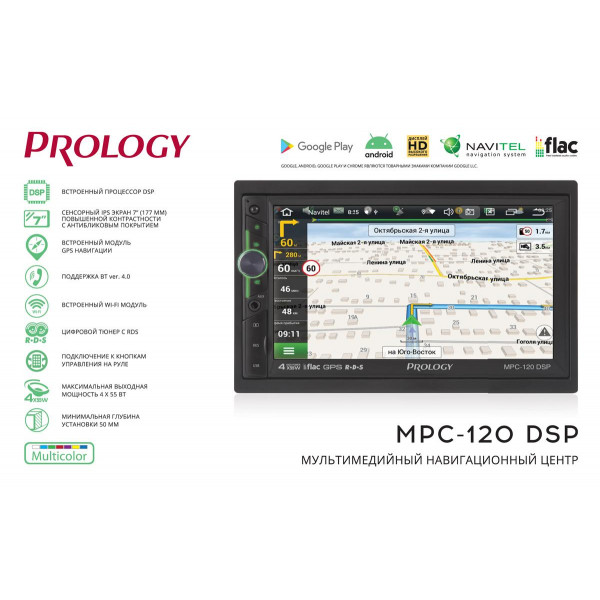 Автомагнитола Prology MPC-120 DSP