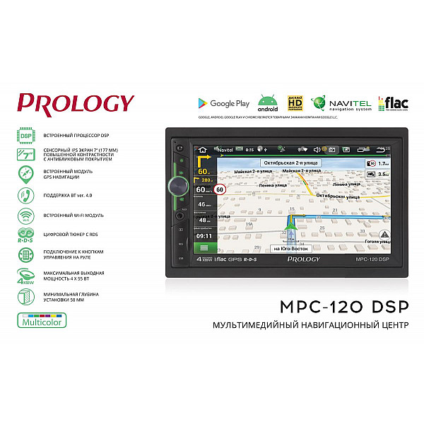 Автомагнитола PROLOGY MPC-120 DSP