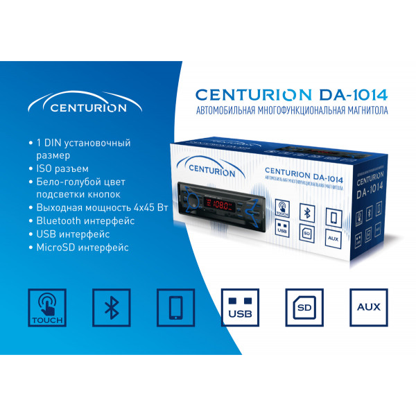 Автомагнитола CENTURION DA-1014