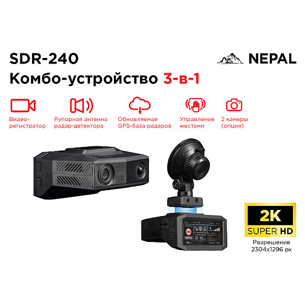 Автомобильный видеорегистратор INCAR SDR-240 Nepal