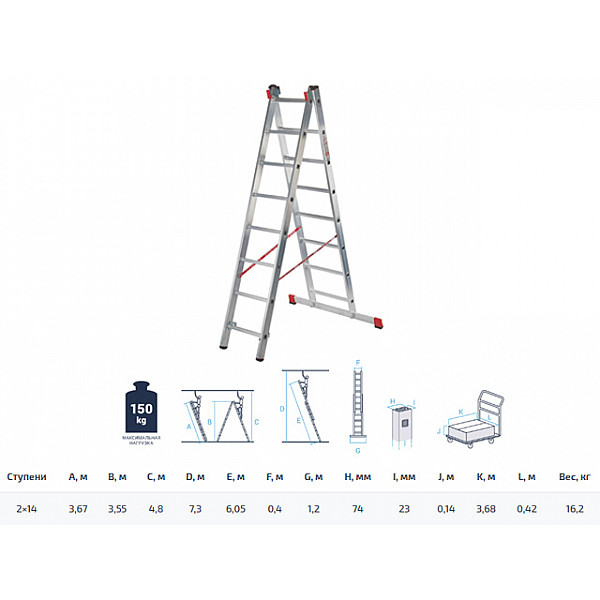Лестница алюм. 2-х секц. 358/666/380см 2х14 ступ., 16кг  NV322 Новая Высота (макс. нагрузка 150кг)