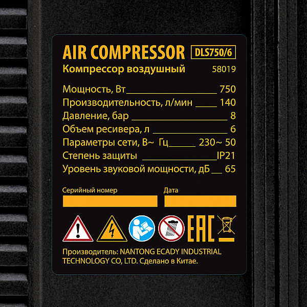 Компрессор Denzel DLS750/6 безмасляный малошумный 750 Вт, 140 л/мин,ресивер 6 л (11185)