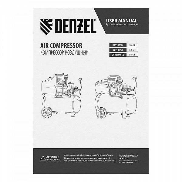 Компрессор воздушный прям. привод Denzel DCV1800/50, 1,8 кВт, 50 литров, 320 л/мин (11199)