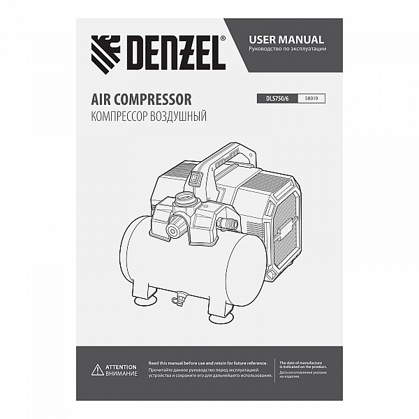 Компрессор Denzel DLS750/6 безмасляный малошумный 750 Вт, 140 л/мин,ресивер 6 л (11185)