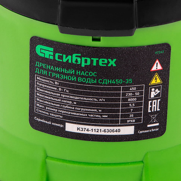Дренажный насос для грязной воды Сибртех СДН450-35
