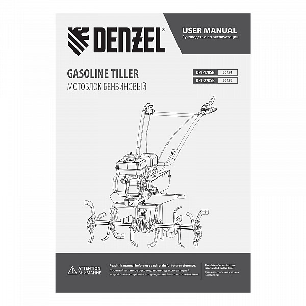 Культиватор бензиновый (мотоблок) DENZEL DPT-170SB