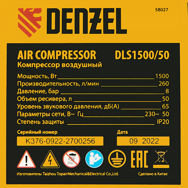 Компрессор безмасляный, малошумный Denzel DLS 1500/50, 1500 ВТ, 2x750, 50 л, 260 л/мин (11191)