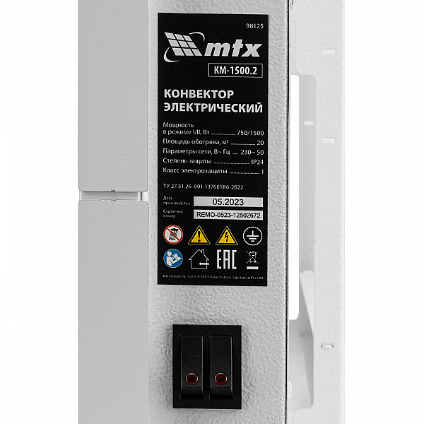 Конвектор электрический MTX КМ-1500.2 (11155)