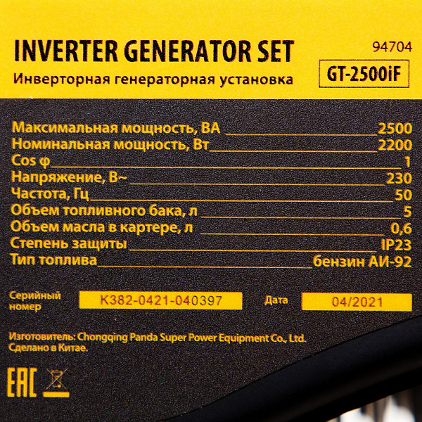 Генератор инверторный DENZEL GT-2500iF (10754)