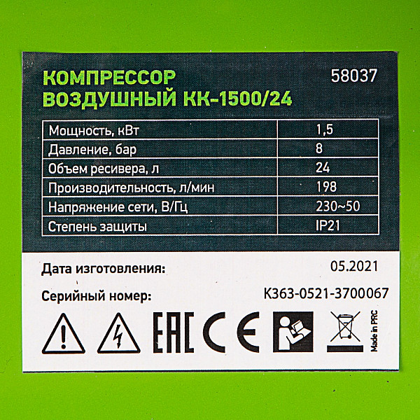 Компрессор воздушный Сибртех КК-1500/24, 1.5 кВт, 198 л/мин, 24 л, прямой привод, масляный (11202)