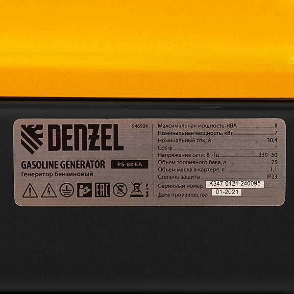 Генератор бензиновый DENZEL PS 80 EA (10750)