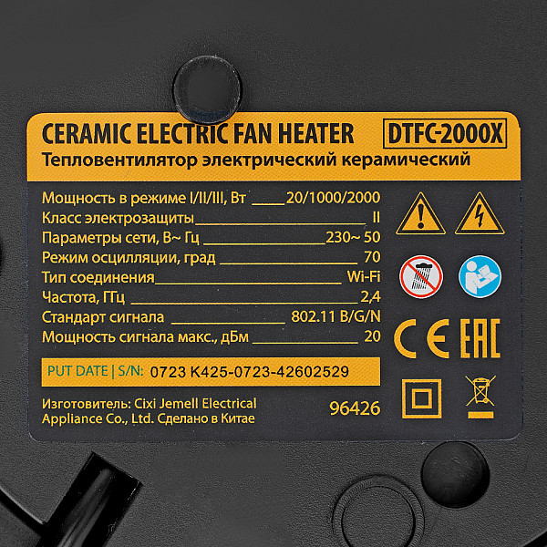 Тепловентилятор керамический DTFC-2000X