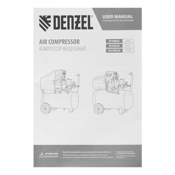 Компрессор воздушный DENZEL DC1500/50